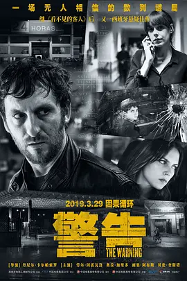 警告 El aviso (2018)